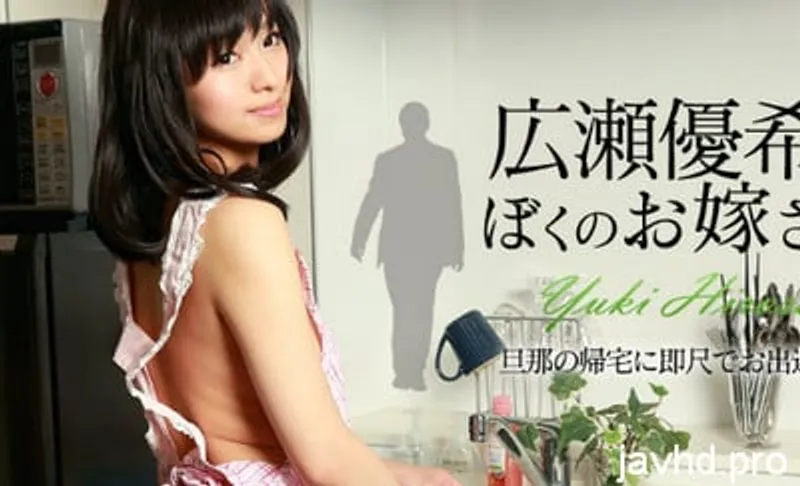 Xxx nhân tình dễ thương không che yuki hirose